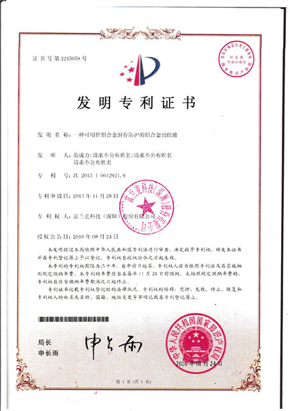 专利证书