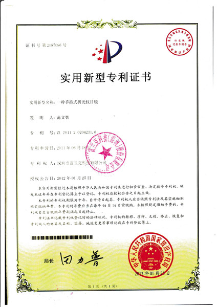 专利证书