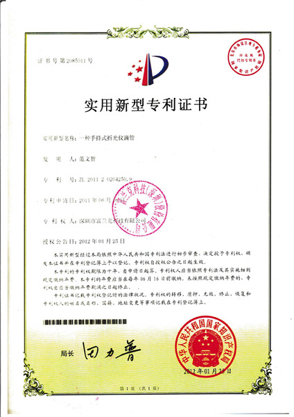 专利证书